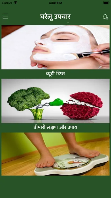 تصاویر Gharelu Upchar - Home Remedies