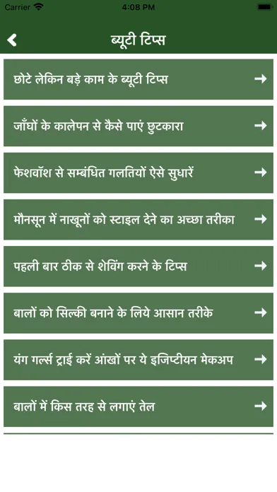 تصاویر Gharelu Upchar - Home Remedies
