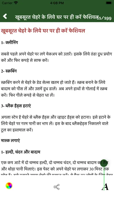 تصاویر Gharelu Upchar - Home Remedies