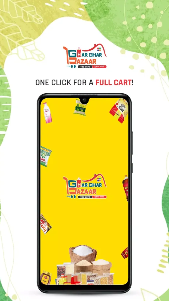 GHAR GHAR BAZAAR : SUPERMART 스크린샷