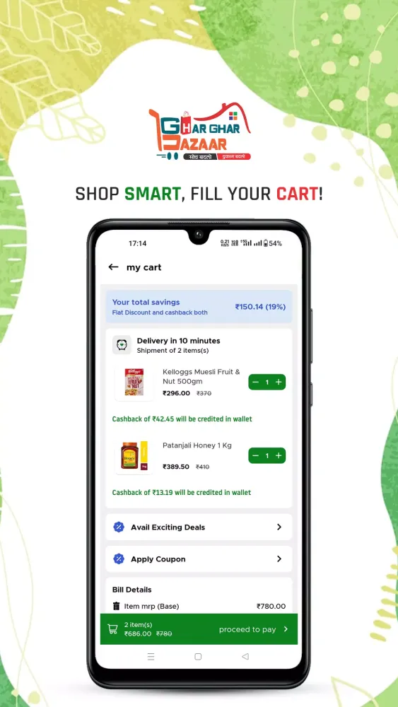 GHAR GHAR BAZAAR : SUPERMART 스크린샷
