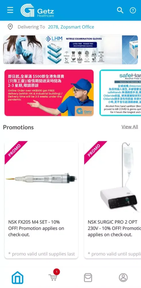 Getz Healthcare HK E-store Screenshots