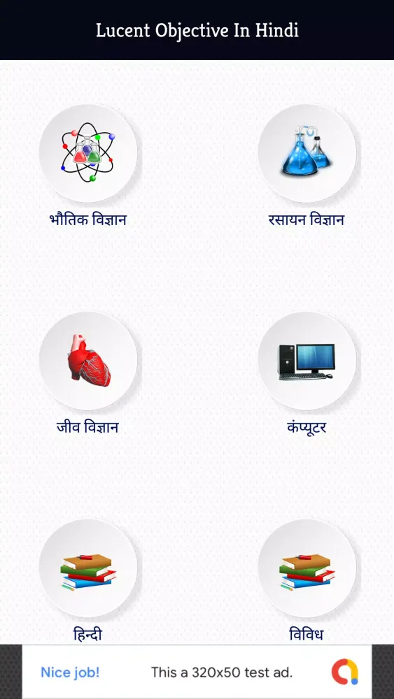 Screenshot di लुसेंट वस्तुनिष्ट GK in हिन्दी