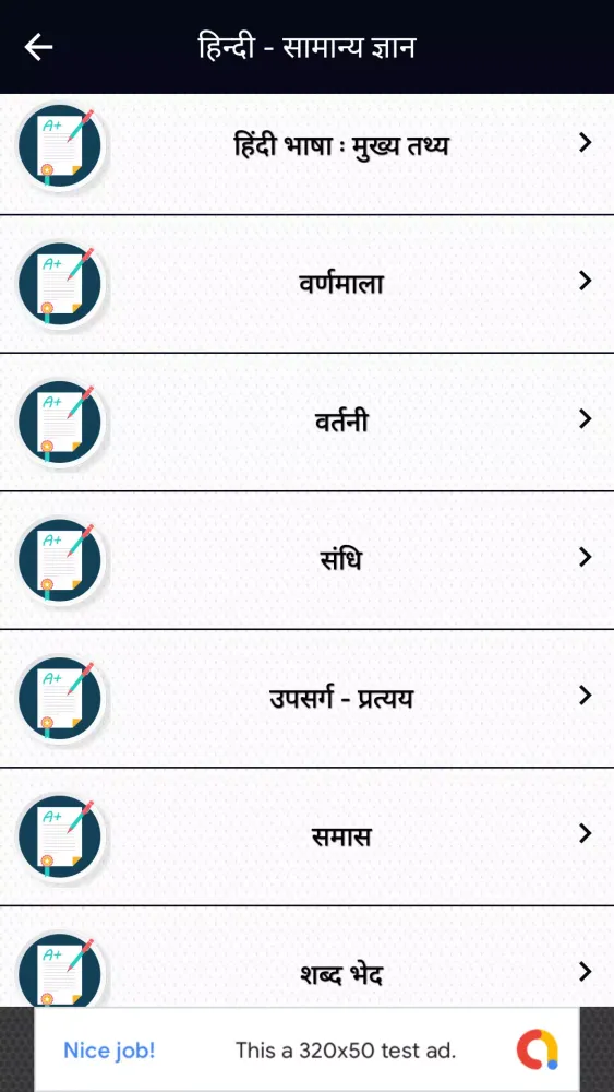 Screenshot di लुसेंट वस्तुनिष्ट GK in हिन्दी