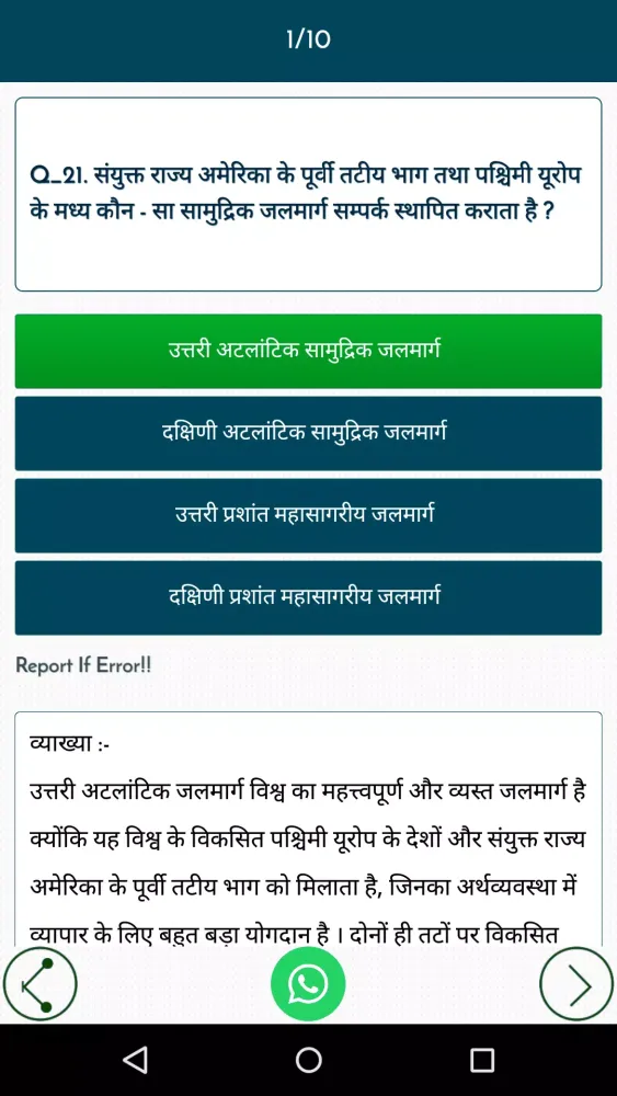 Screenshot di लुसेंट वस्तुनिष्ट GK in हिन्दी