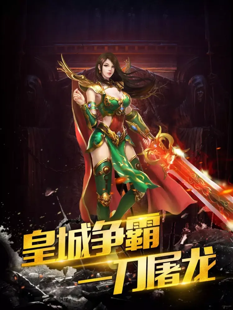 Capturas de tela do 龙城之殇-屠龙争霸问鼎中州 iPad 