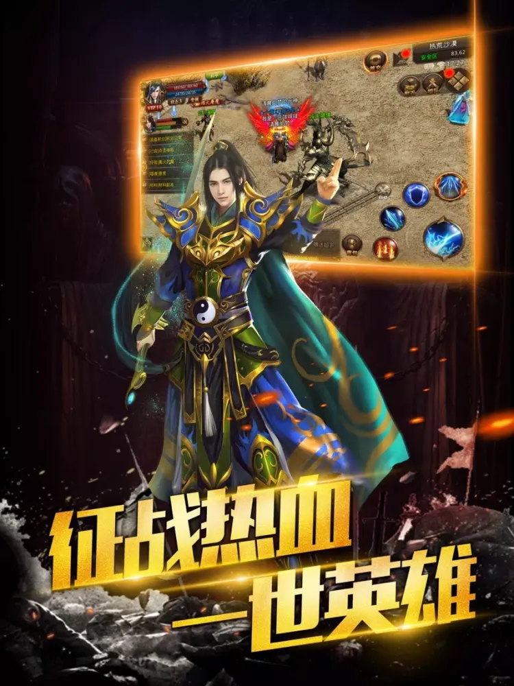 Capturas de tela do 龙城之殇-屠龙争霸问鼎中州 iPad 