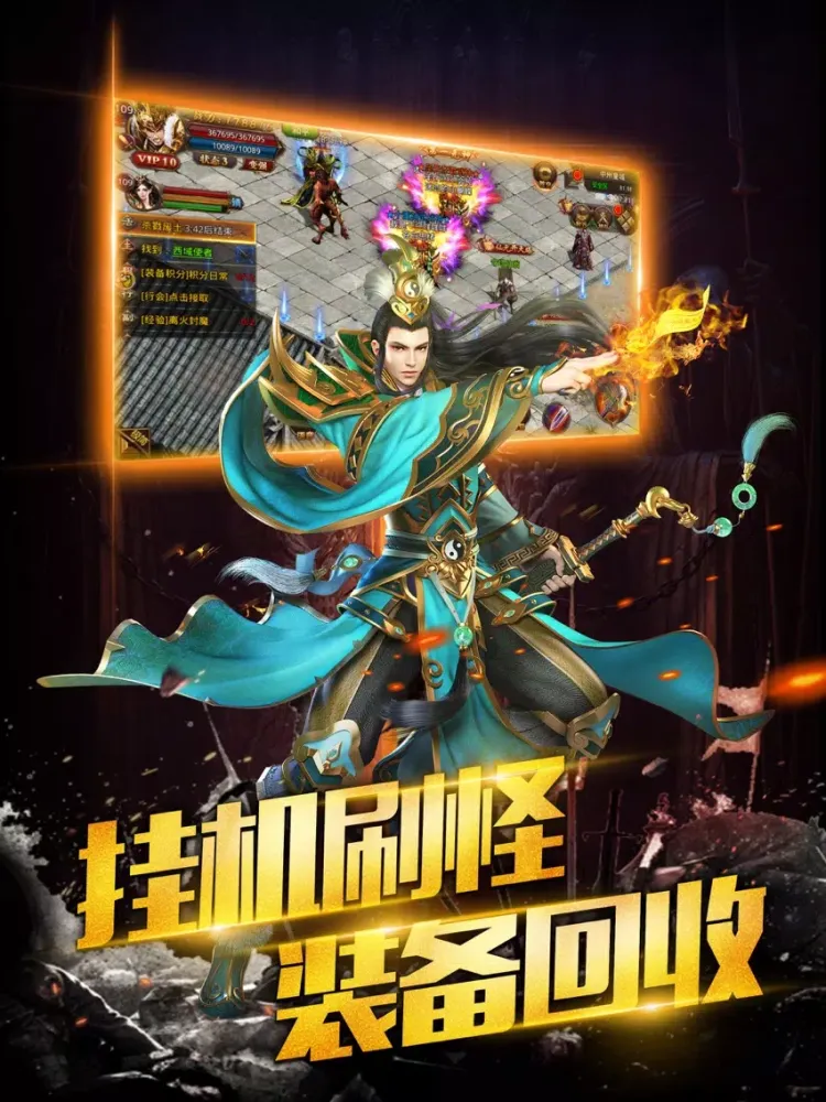 Capturas de tela do 龙城之殇-屠龙争霸问鼎中州 iPad 
