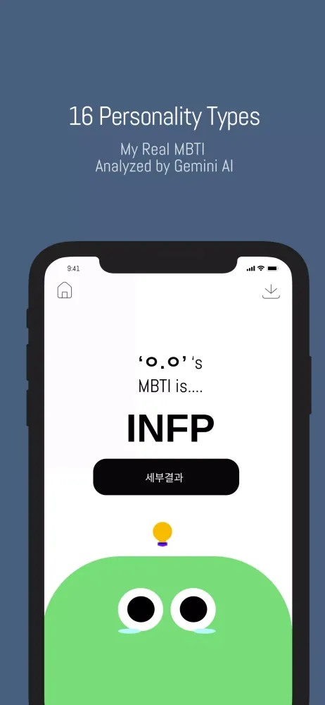 Tangkapan layar 16 People - MBTI Test