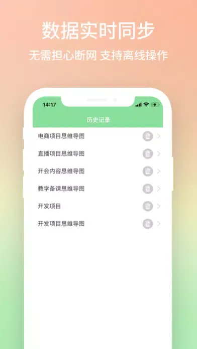 Ảnh chụp màn hình của 思维导图-头脑风暴思路