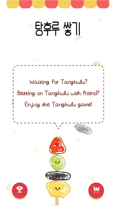 Tanghulu Game স্ক্রিনশট
