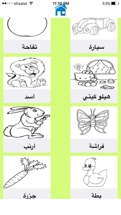 صور تعليم الالوان العربية