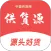 供货源