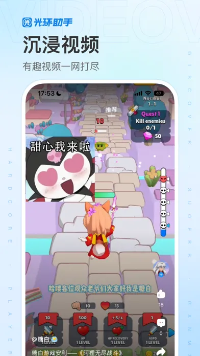 Capturas de pantalla de 光环助手