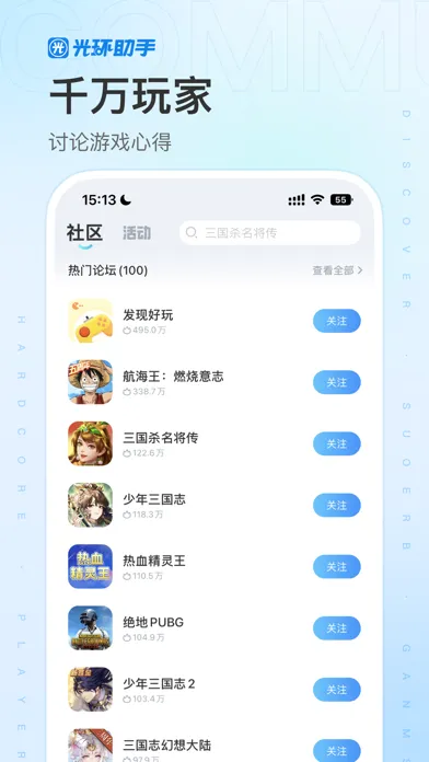 Capturas de pantalla de 光环助手