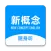 新概念随身听