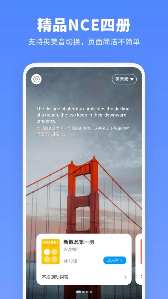 Capturas de pantalla de 新概念随身听