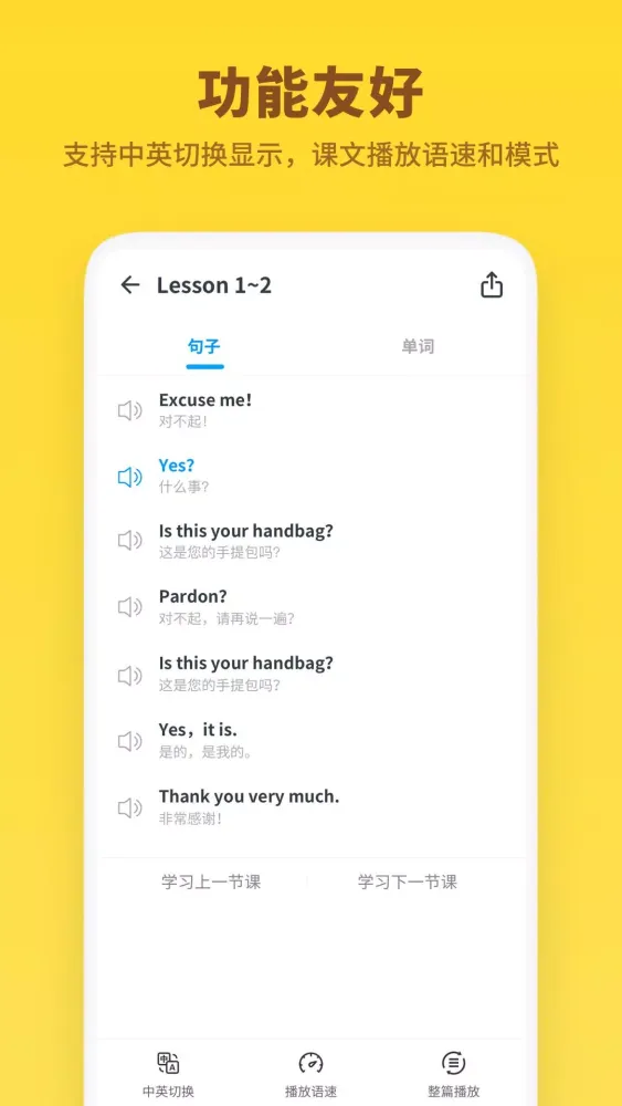Capturas de pantalla de 新概念随身听
