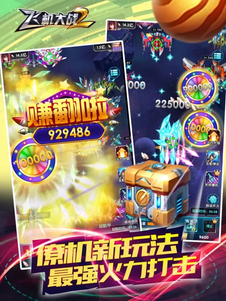تصاویر 飞机大战2 -多人竞技 iPad 