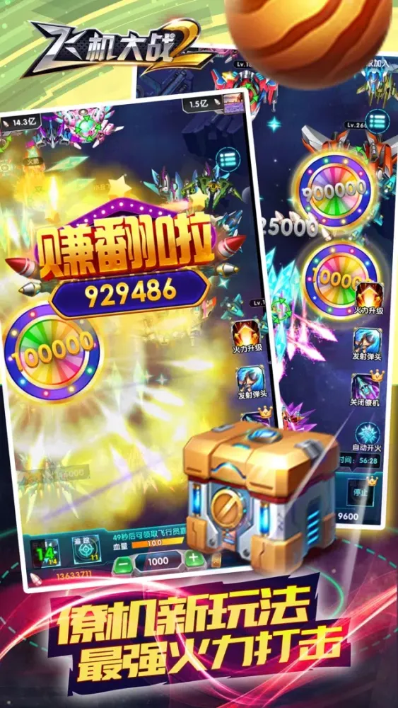 تصاویر 飞机大战2 -多人竞技