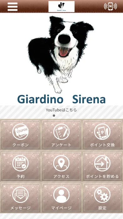 【公式】GIARDINO SIRENA سکرین شاٹس