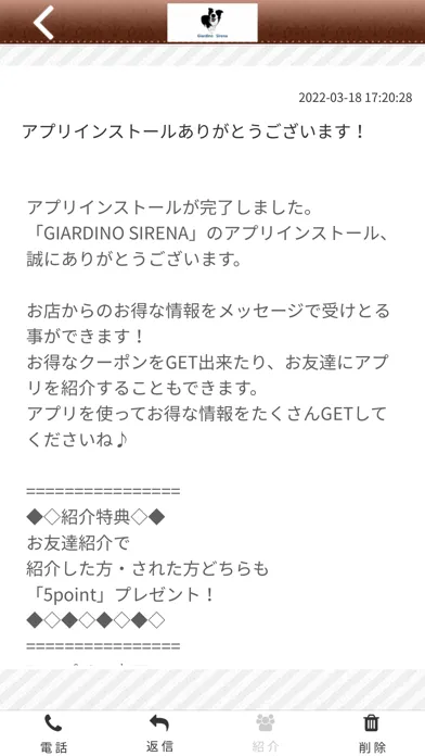 【公式】GIARDINO SIRENA سکرین شاٹس