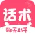 聊天回复神器-聊天对话神器&高情商聊天术