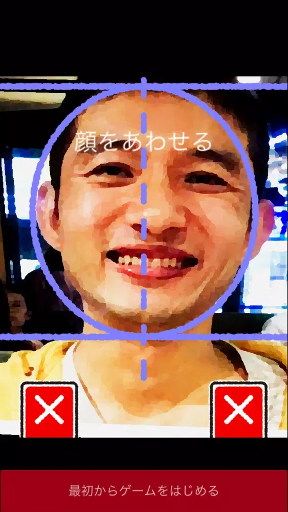 ภาพหน้าจอของ バケタージュ美術館
