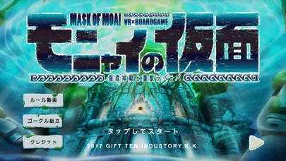 Скриншоты Mask of MOAI
