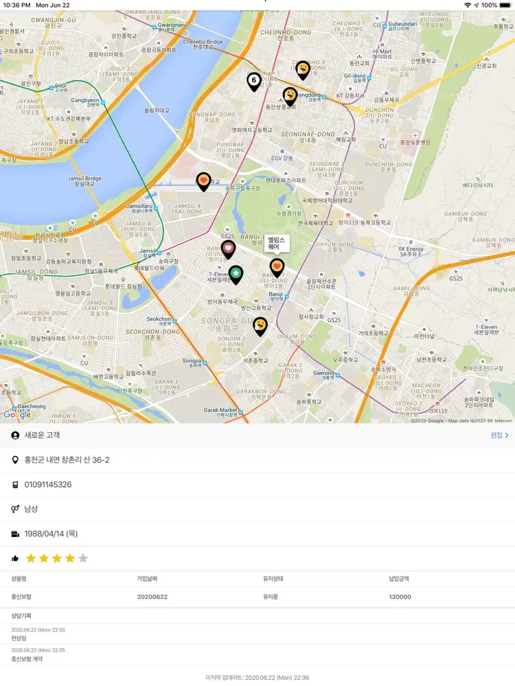Screenshot di 영MAP - 영맨을 위한 개인비서 iPad 