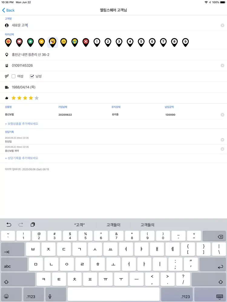 Screenshot di 영MAP - 영맨을 위한 개인비서 iPad 