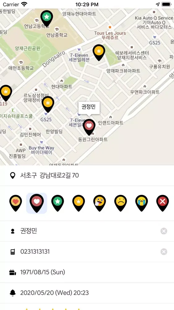 Screenshot di 영MAP - 영맨을 위한 개인비서