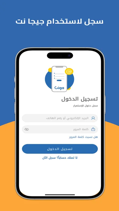 تصاویر Giga NET