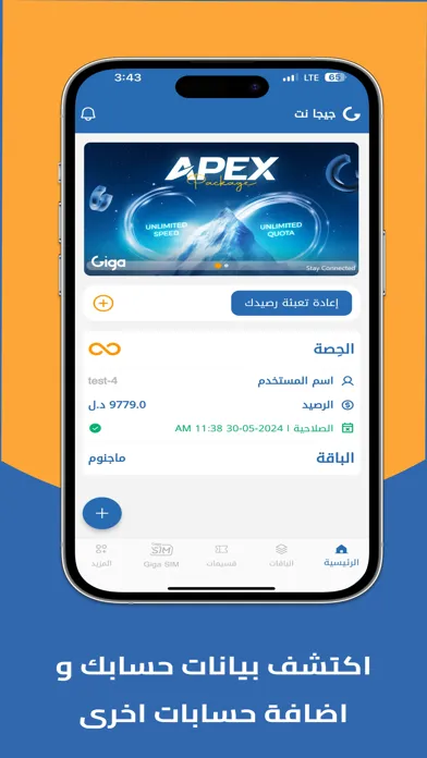 تصاویر Giga NET