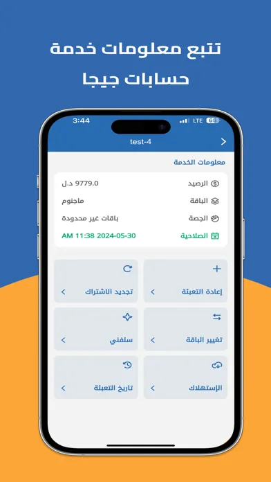 تصاویر Giga NET