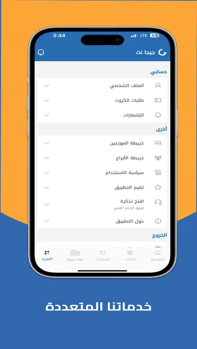 تصاویر Giga NET