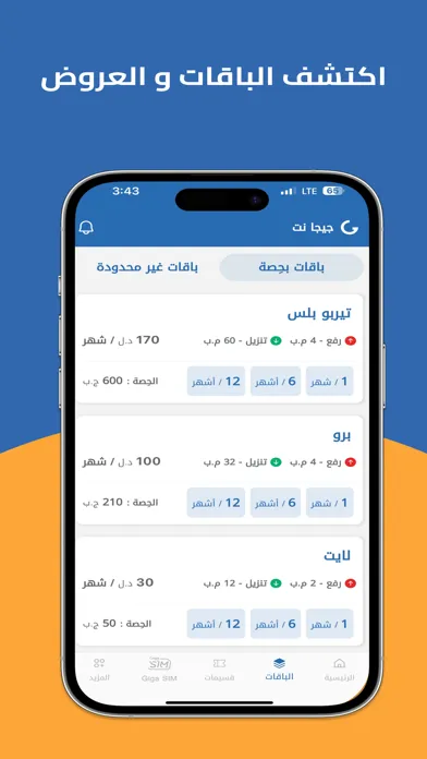 تصاویر Giga NET