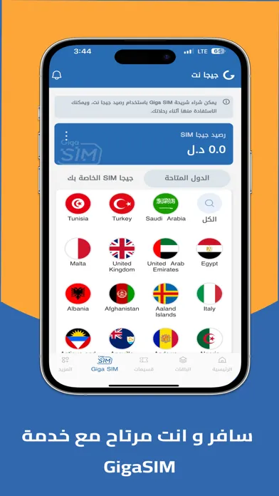 تصاویر Giga NET