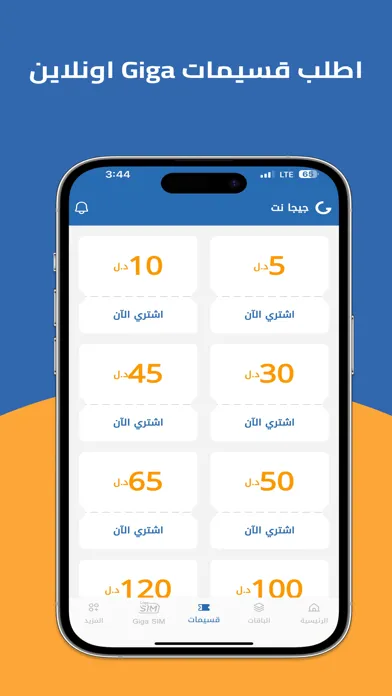 تصاویر Giga NET