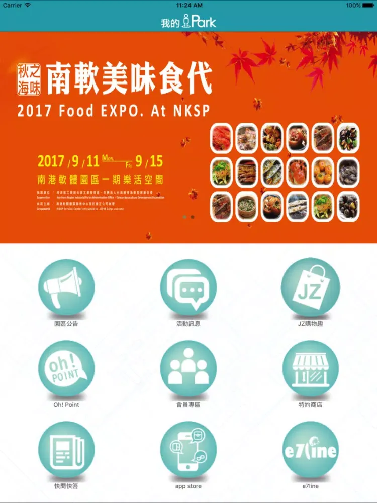 صور 我的iPark iPad 