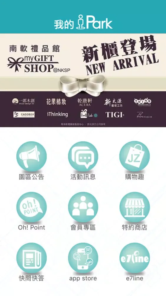 صور 我的iPark