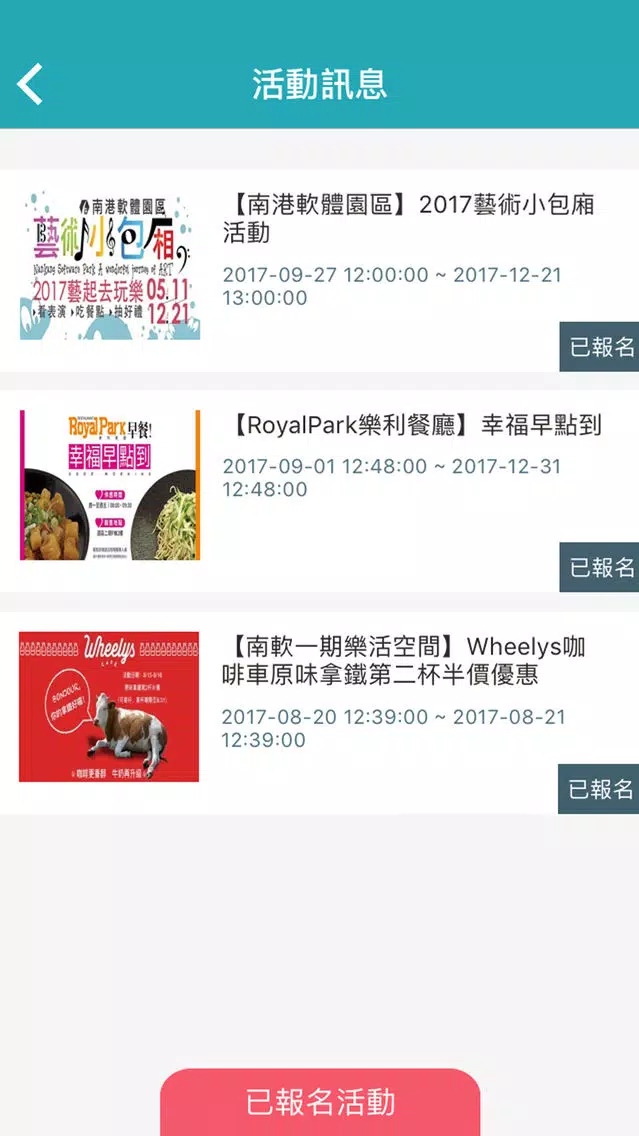 我的iPark स्क्रीनशॉट