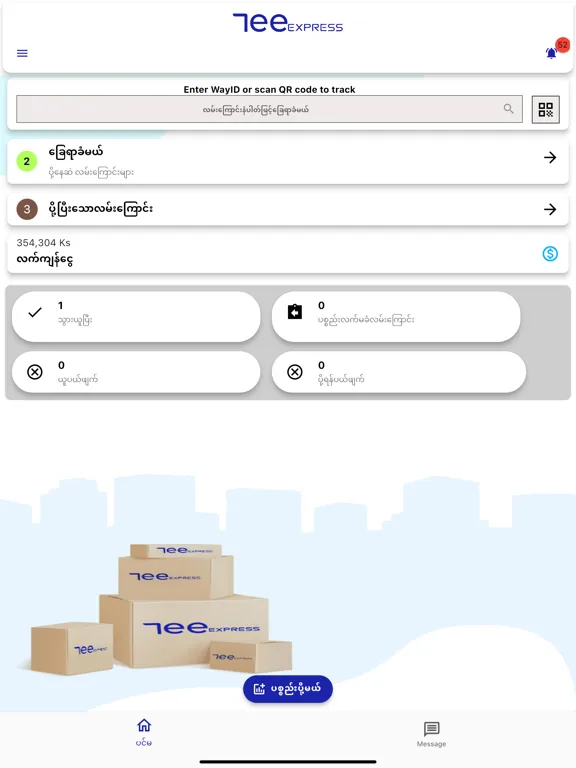 Screenshot di TeeXpress iPad 