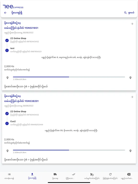 Screenshot di TeeXpress iPad 