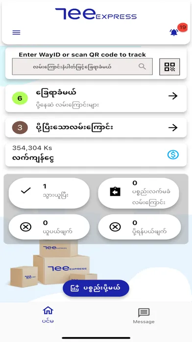 Screenshot di TeeXpress
