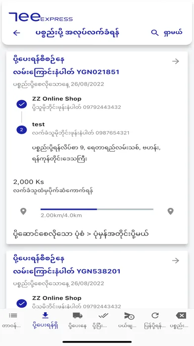 Screenshot di TeeXpress