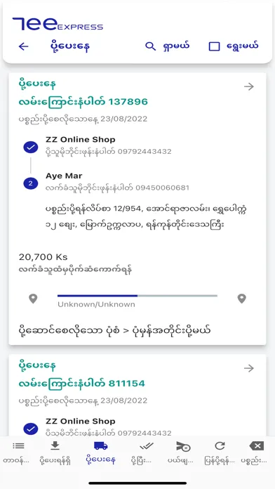 Screenshot di TeeXpress