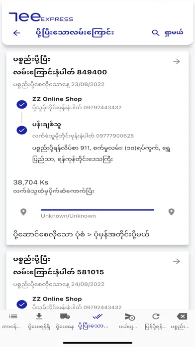 Screenshot di TeeXpress