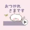 【動く】ねこのスタンプ