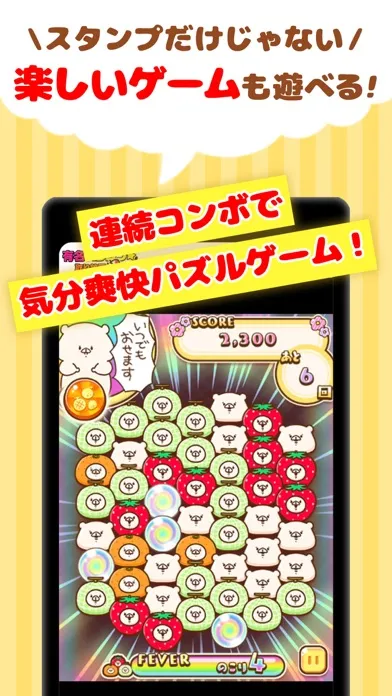 【有名スタンプ取り放題】PUSH！ 動くスタンプ应用截图